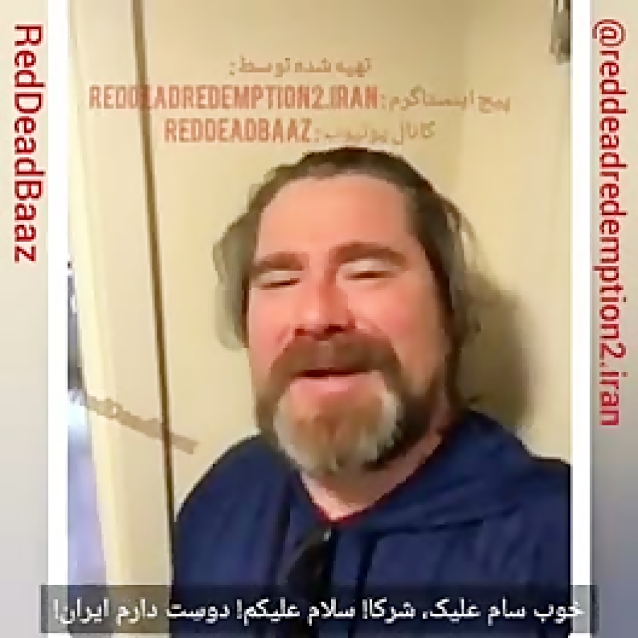 فارسی حرف زدن آرتور مورگان