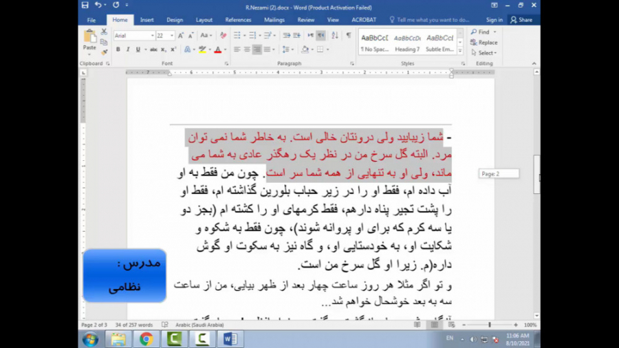 تبدیل عکس اسکن شده و پی دی اف به متن ورد بدون نیاز به تایپ _ Pdf image to word پالپوتومی