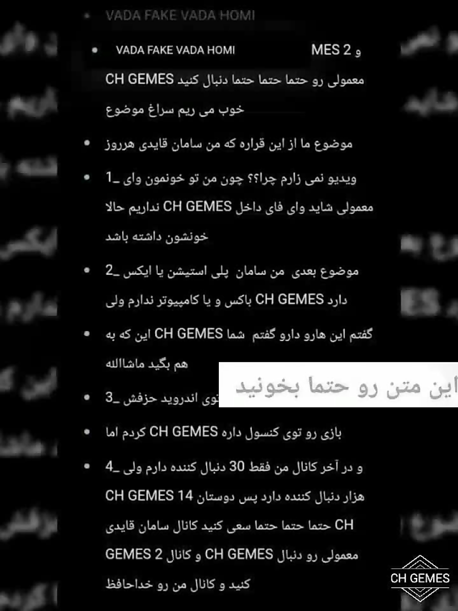 من و CH GEMES با همیم