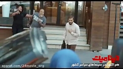 تریلر فیلم دینامیت