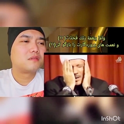 ری اکشن خارجی ها به قرآن