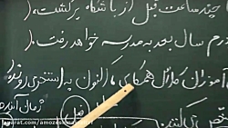 فارسی - زمان فعل ها (پایه چهارم ابتدایی) - مدرس: آقای سعید فرهادی