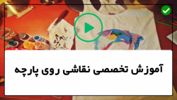 آموزش نقاشی روی پارچه -طراحی روی پارچه-طراحی روباه روی هودی