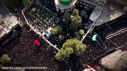 نماهنگ، محرمت - حاج محمود کریم...