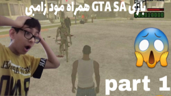 واکترو فارسی gta san با مود زا...