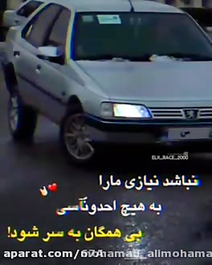 جمله ی سنگین GLX لات