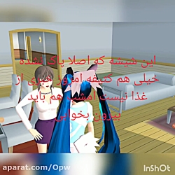 چالش من در ساکورا اسکول