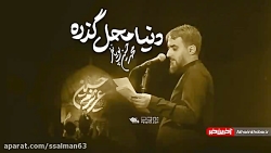 دنیا محل گذره پویانفر