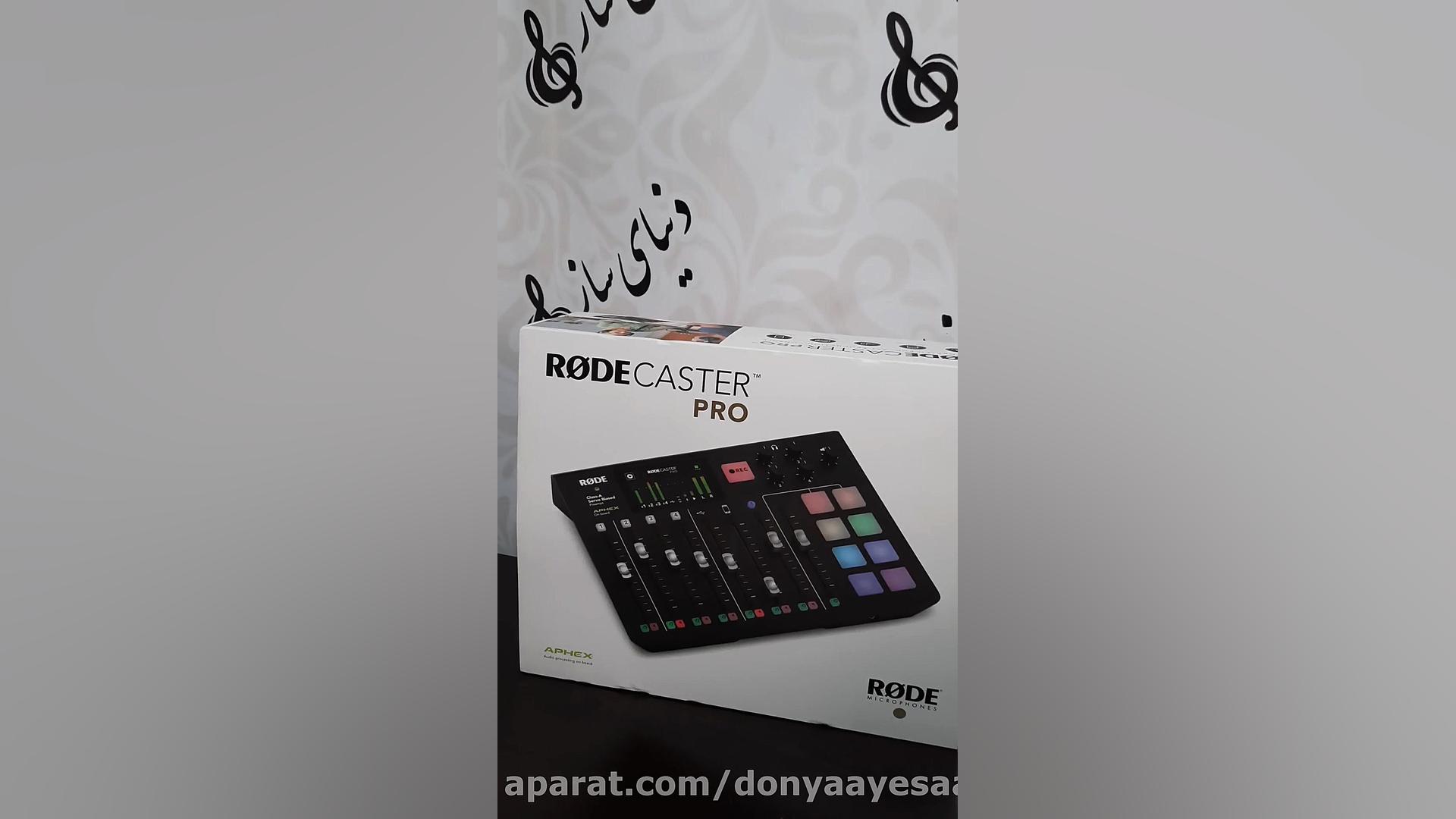 میکسر رکوردر، سمپلر و کارت صدا روود RODE Caster Pro آکبند جعفر خوشخواب