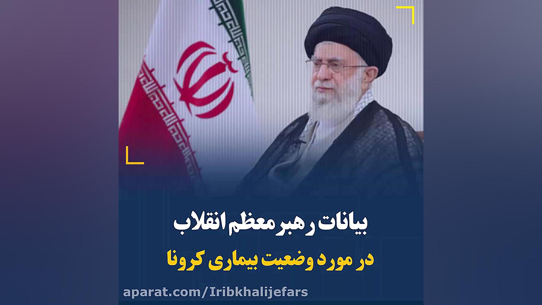 سخنان رهبری درباره بیماری کرونا کاشت مو