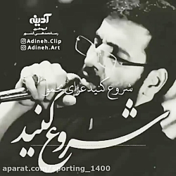 نماهنگ مذهبی - نوحه زیبا ودلنشین - نوحه سینه زنی - نوحه عزاداری