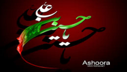 کلیپ مداحی ماه محرم /مداحی ماه...