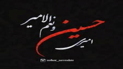 نوحه خوانی بسیار زیبا  کلیپ جد...
