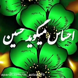 مداحی شور محرم | نوحه یاس می&z...