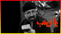 مداحی حاج محمود کریمی - یا زین...