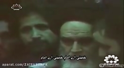 خمینی اے امام  ترانہ انقلاب  (...