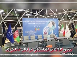 نشست مشترک جمهوری اسلامی ایران و جمهوری اسلامی افغانستان