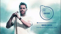 آهنگ محمدرضا گلزار  بازی دادی