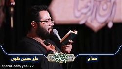 روضه شب چهارم محرم سلام همه ی زندگیم   حاج حسین خلجی Imam Hussain