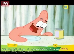 باب اسفنجی - انیمیشن باب اسفنج...