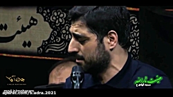 نوحه سید مجید بنی فاطمه