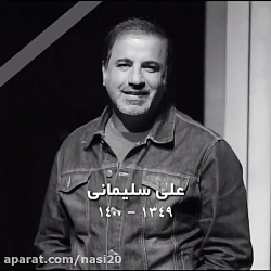 علی سلیمانی براثر کرونا درگذشت