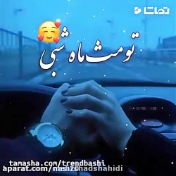 کلیپ شاد عاشقانه . آهنگ عاشقانه جدید برای استوری