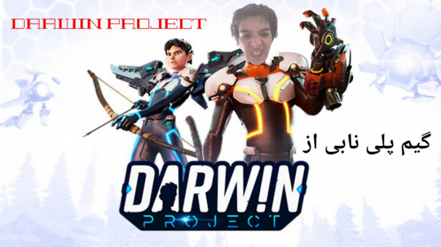 گیم پلی خفن بازی : DARWIN PROJECT