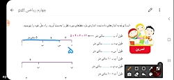 ریاضی چهارم صفحه 93