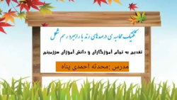 محاسبه درصدهای رند با رسم شکل