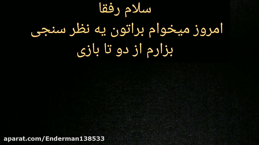 نظرسنجی امروز