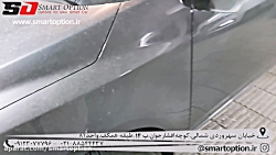 ضربه گیر کمک فنر سراتو