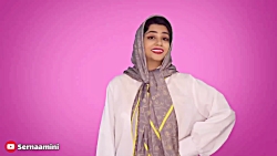 طنز جدید خنده دار سرنا امینی (...