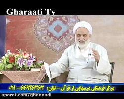 قرائتی / برنامه درسهایی از قرآن 5 آذرماه 94