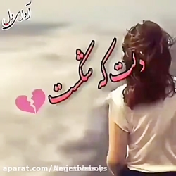 آهنگ عاشقانه برای استوری  کلیپ...