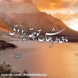 آهنگ عاشقانه برای استوری  کلیپ...