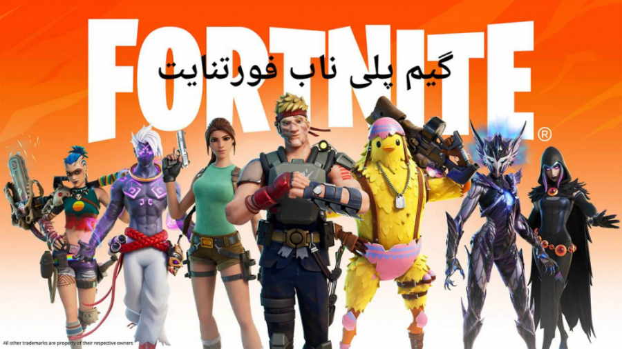 گیم پلی فورتنایت : برد تو کارم نیست