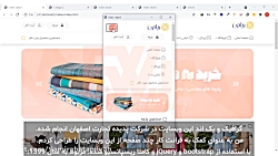 نمونه وبسایت طراحی شده برای پارچه فروشی