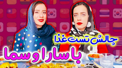 چالش تست غذاهای کشورهای مختلف...
