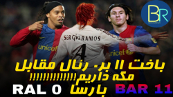 هنرنمایی بازیکنان بارسلونا مسی...