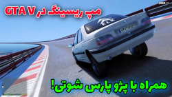 جاده ریسینگ در GTA Vهمراه با پ...