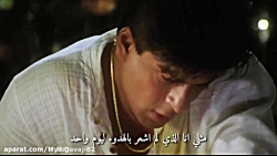 کلیپ عاشقانه فیلم دوداس