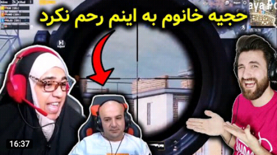 حجیه خانوم تو پابحی یوتیوبر های معروفم میکشه/pubg mobile