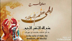 دعای فرج امام زمان عج