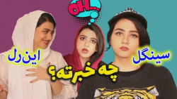 طنز سرنا  دیوارای نازک آپارتما...