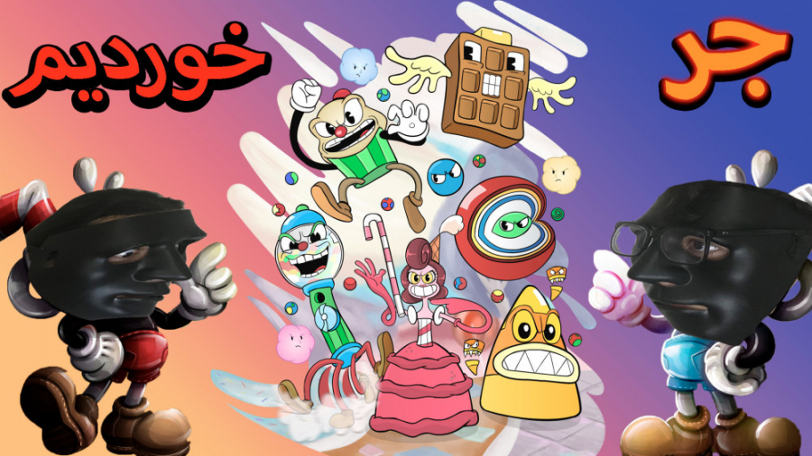 cuphead | دیگه داره بازی سخت میشه زمان1077ثانیه