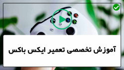 آموزش تعمیر ایکس باکس-تعمیر -تعمیر کنسول بازی- لحیم کاری قطعات دسته ایکس باکس