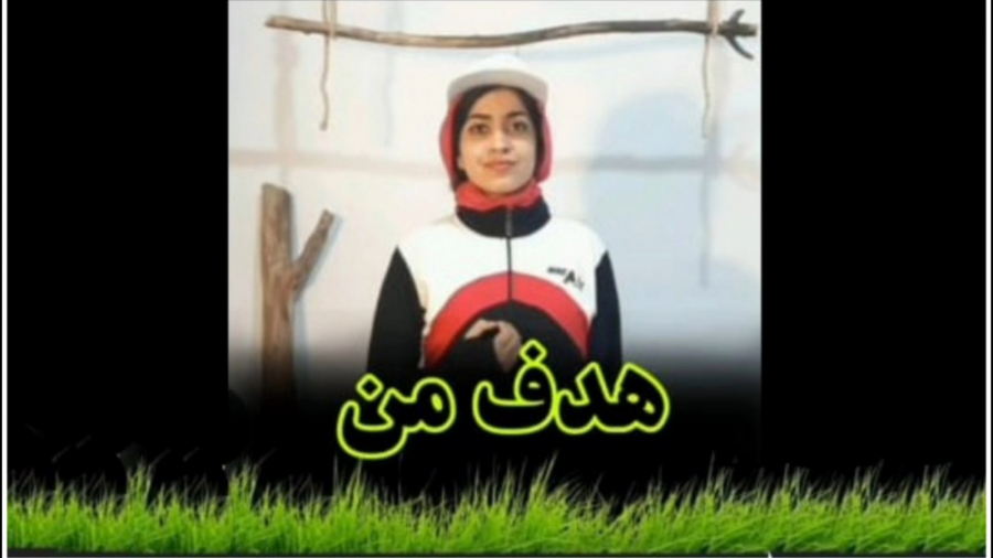 هدف من در ورزش