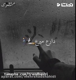 کلیپ عاشقانه غمگین _ استوری غمگین _ کلیپ کوتاه خیلی غمگین برای وضعیت