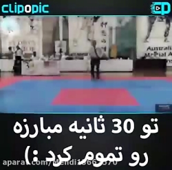 مبارزه با استاد